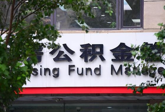 内蒙赤峰公积金提取条件-泰兴公积金代办服务